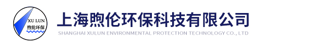上海煦倫環?？萍加邢薰?/></a></div>
  <div   id=